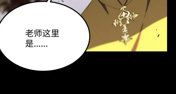 《SSS级超越常理的圣骑士》第34话 圣光沁盾图12