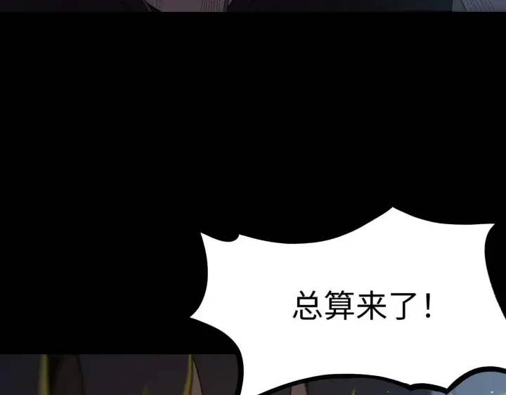 《SSS级超越常理的圣骑士》第34话 圣光沁盾图128