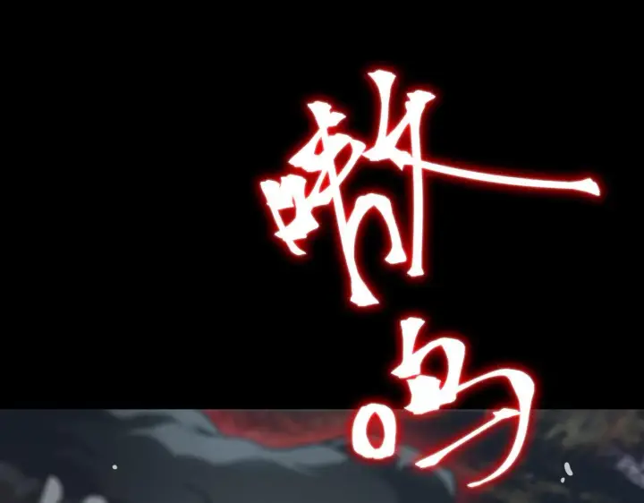《SSS级超越常理的圣骑士》第34话 圣光沁盾图13
