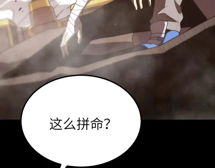 《SSS级超越常理的圣骑士》第34话 圣光沁盾图177