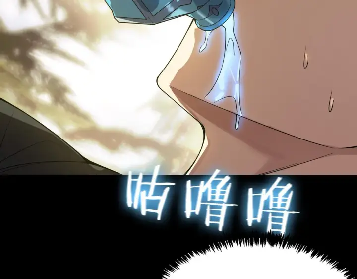 《SSS级超越常理的圣骑士》第34话 圣光沁盾图186