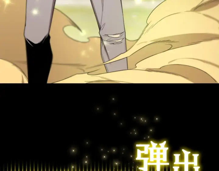 《SSS级超越常理的圣骑士》第34话 圣光沁盾图189