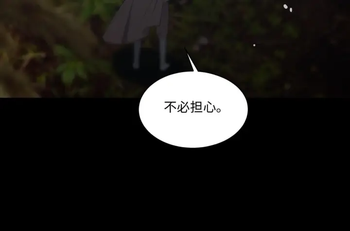 《SSS级超越常理的圣骑士》第34话 圣光沁盾图19