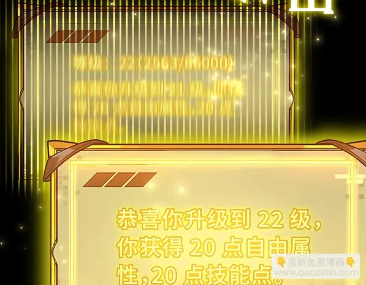 《SSS级超越常理的圣骑士》第34话 圣光沁盾图190