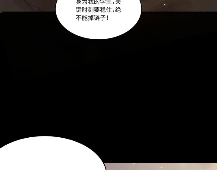 《SSS级超越常理的圣骑士》第34话 圣光沁盾图204
