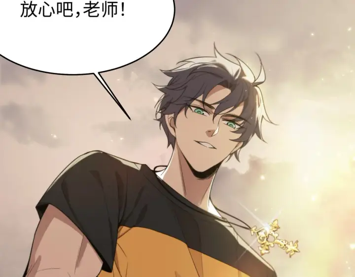 《SSS级超越常理的圣骑士》第34话 圣光沁盾图205