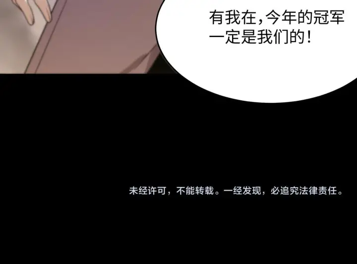 《SSS级超越常理的圣骑士》第34话 圣光沁盾图207