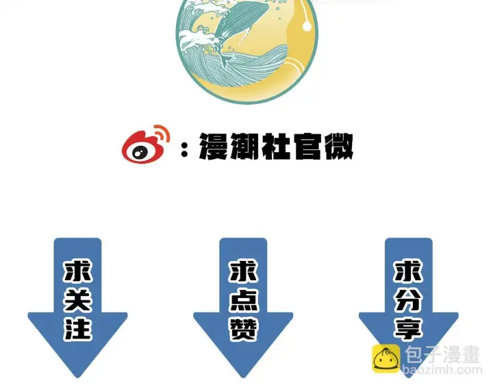 《SSS级超越常理的圣骑士》第34话 圣光沁盾图214