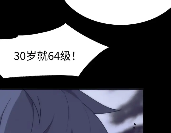 《SSS级超越常理的圣骑士》第34话 圣光沁盾图37