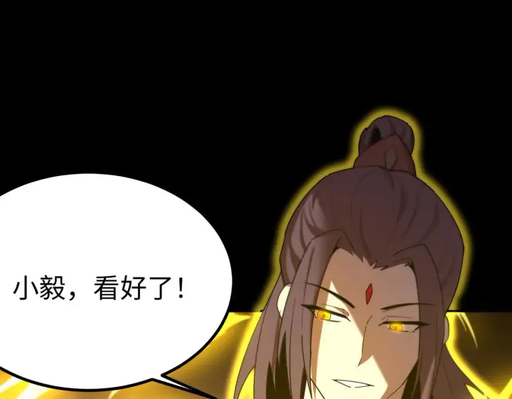 《SSS级超越常理的圣骑士》第34话 圣光沁盾图44
