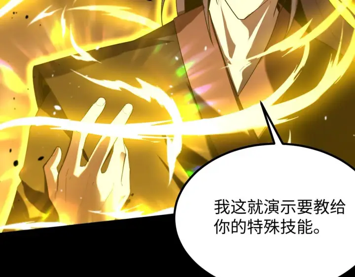 《SSS级超越常理的圣骑士》第34话 圣光沁盾图45