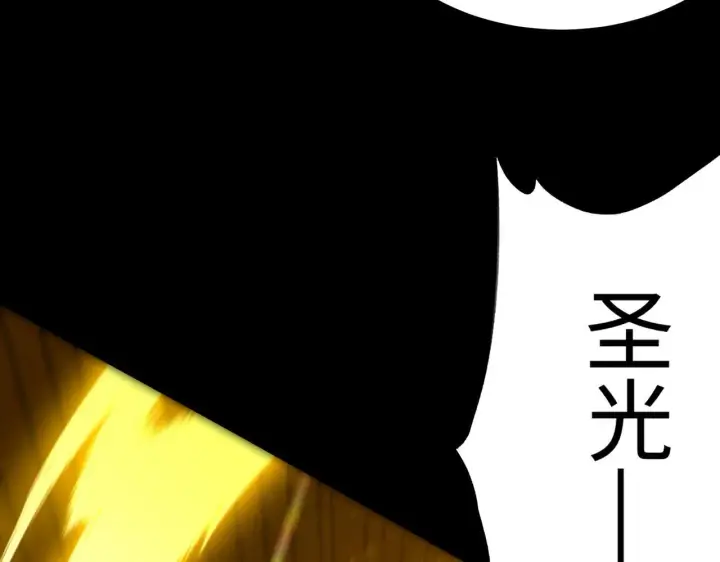 《SSS级超越常理的圣骑士》第34话 圣光沁盾图46