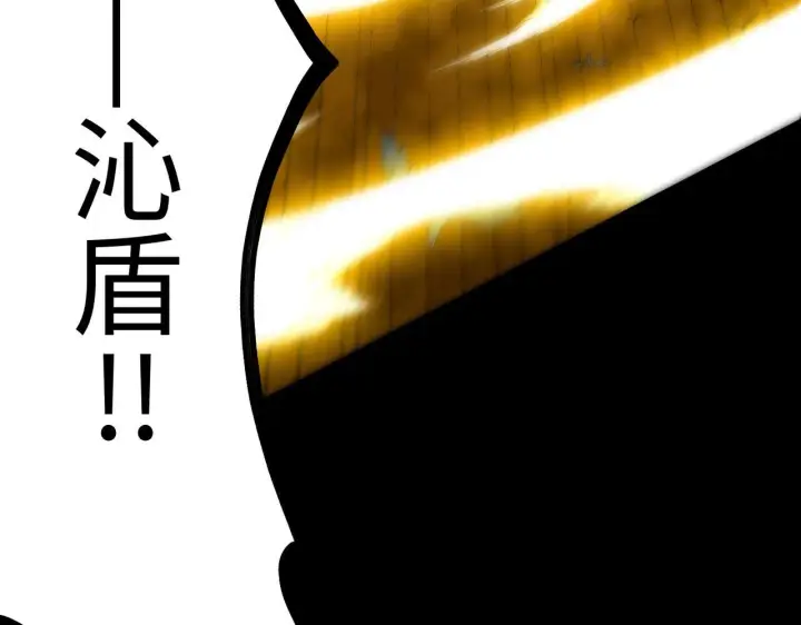 《SSS级超越常理的圣骑士》第34话 圣光沁盾图51