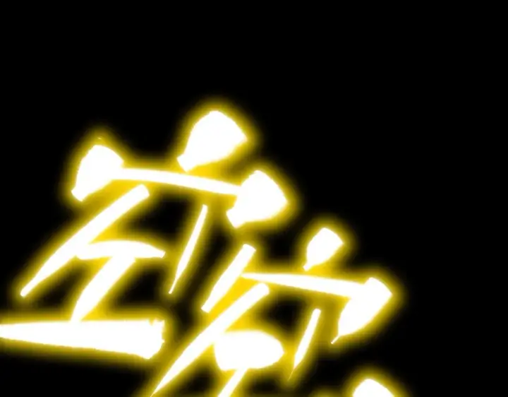 《SSS级超越常理的圣骑士》第34话 圣光沁盾图56