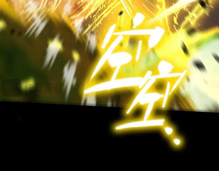 《SSS级超越常理的圣骑士》第34话 圣光沁盾图59