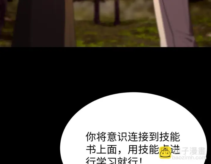 《SSS级超越常理的圣骑士》第34话 圣光沁盾图73