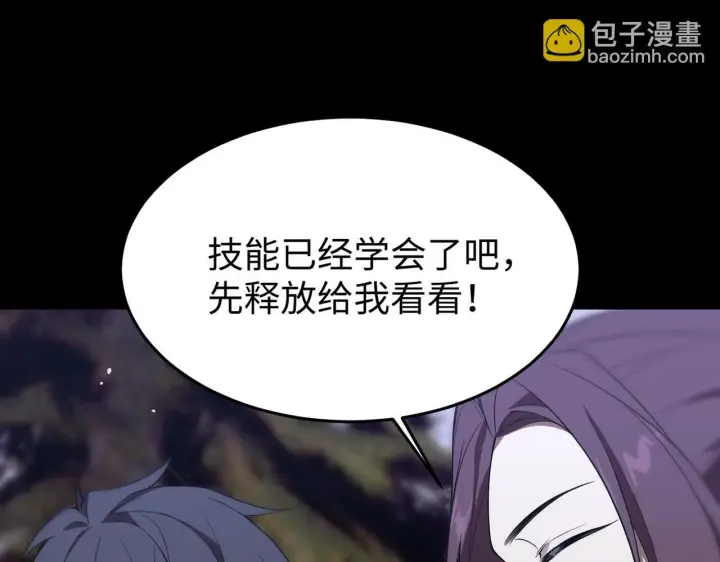 《SSS级超越常理的圣骑士》第34话 圣光沁盾图85