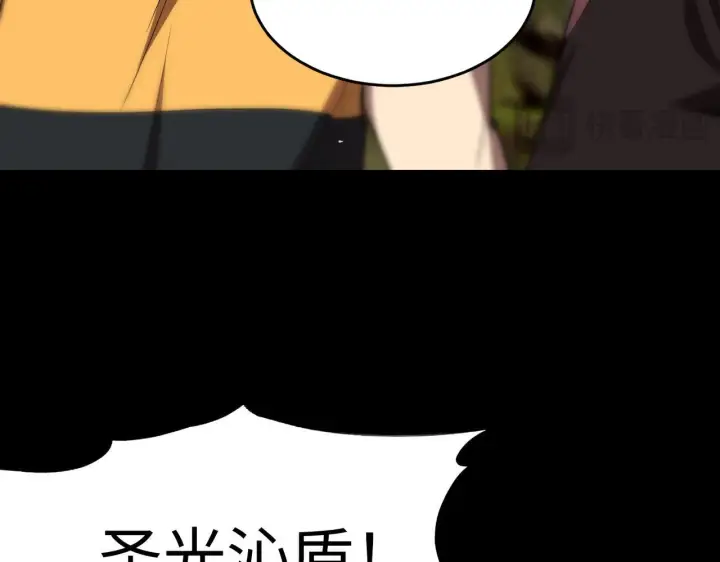 《SSS级超越常理的圣骑士》第34话 圣光沁盾图87