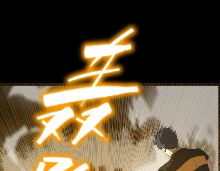 《SSS级超越常理的圣骑士》第34话 圣光沁盾图97