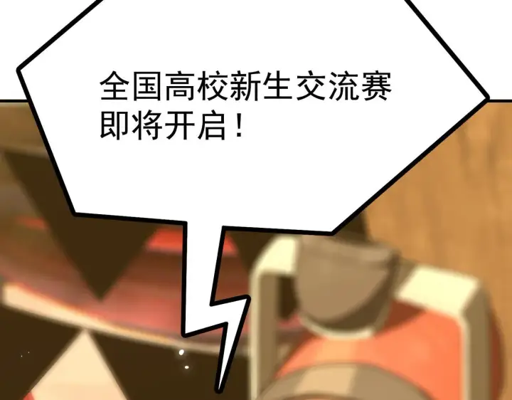 《SSS级超越常理的圣骑士》第35话 交流赛特训开始图10