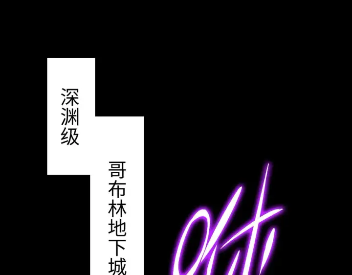 《SSS级超越常理的圣骑士》第35话 交流赛特训开始图103
