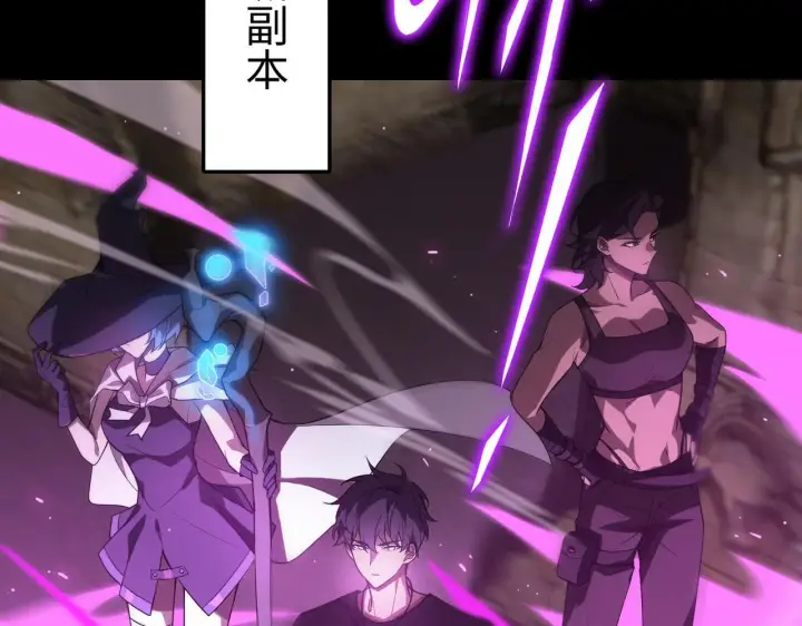 《SSS级超越常理的圣骑士》第35话 交流赛特训开始图104