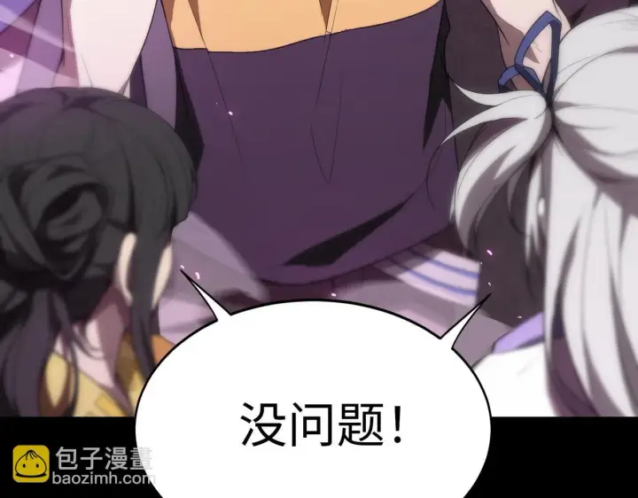 《SSS级超越常理的圣骑士》第35话 交流赛特训开始图109
