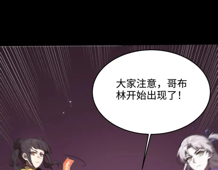《SSS级超越常理的圣骑士》第35话 交流赛特训开始图118