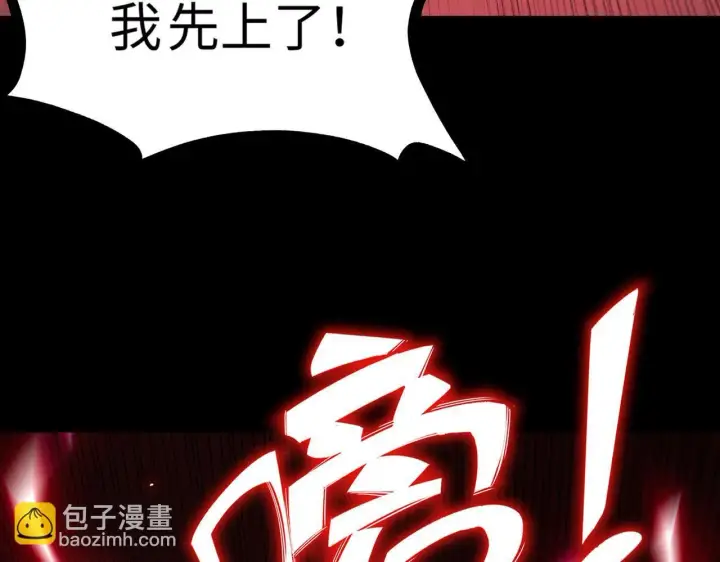《SSS级超越常理的圣骑士》第35话 交流赛特训开始图127