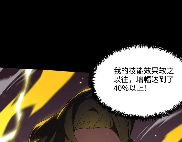 《SSS级超越常理的圣骑士》第35话 交流赛特训开始图132