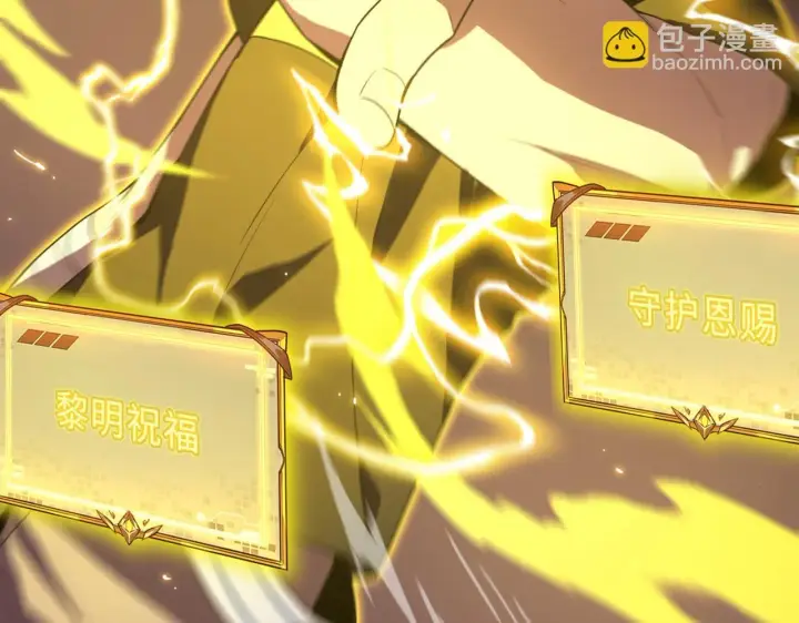《SSS级超越常理的圣骑士》第35话 交流赛特训开始图136