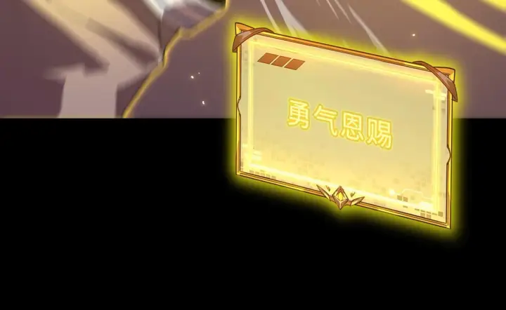 《SSS级超越常理的圣骑士》第35话 交流赛特训开始图137