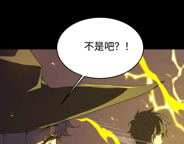 《SSS级超越常理的圣骑士》第35话 交流赛特训开始图138