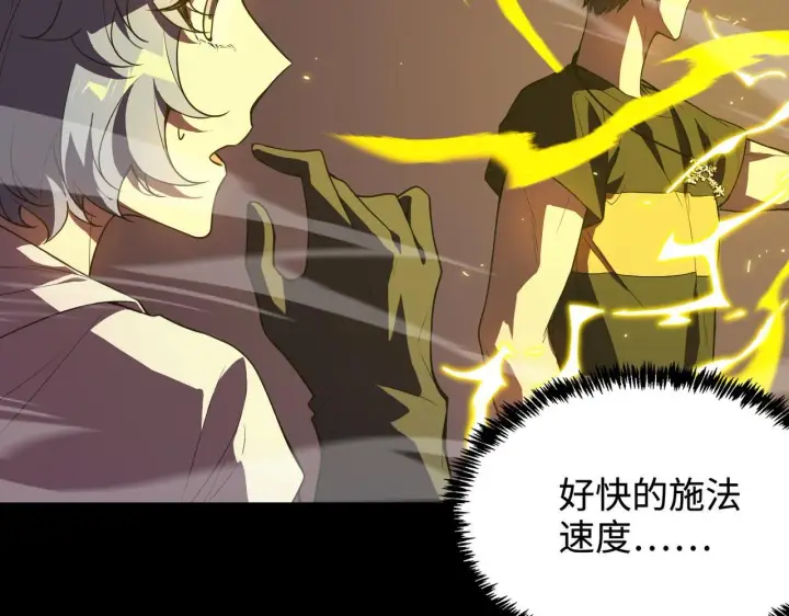 《SSS级超越常理的圣骑士》第35话 交流赛特训开始图139