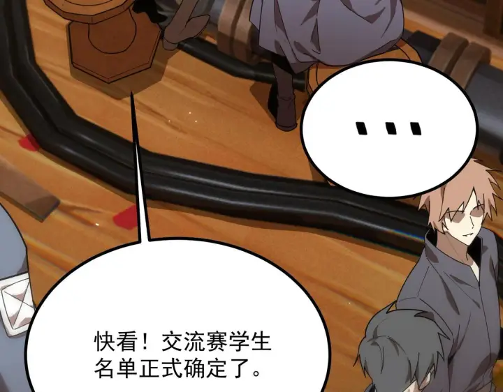 《SSS级超越常理的圣骑士》第35话 交流赛特训开始图14