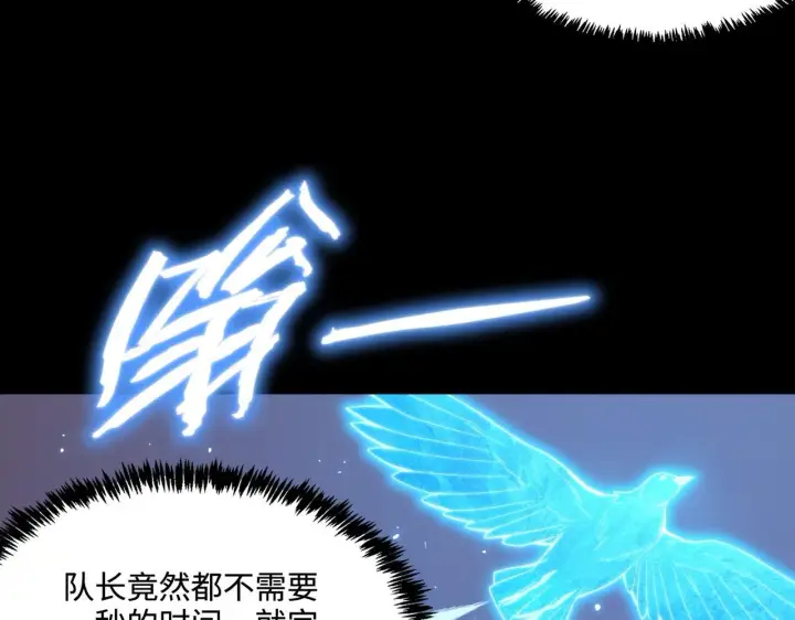《SSS级超越常理的圣骑士》第35话 交流赛特训开始图140