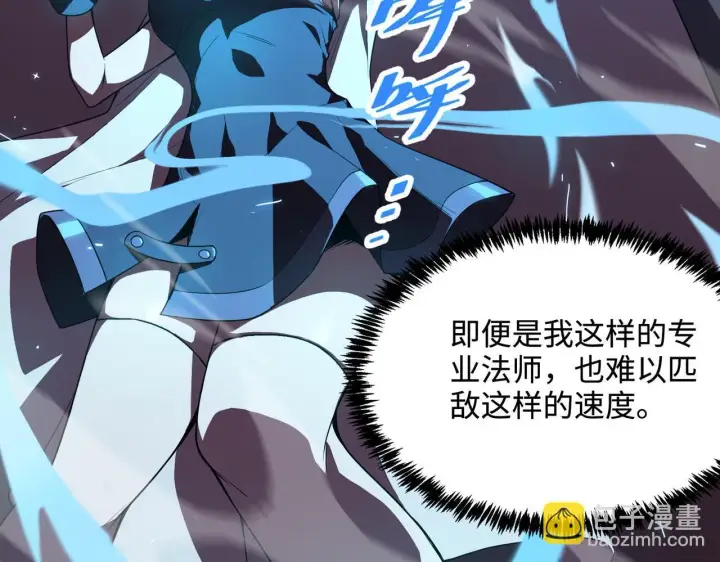 《SSS级超越常理的圣骑士》第35话 交流赛特训开始图142