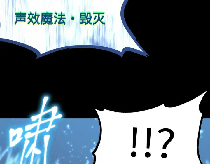 《SSS级超越常理的圣骑士》第35话 交流赛特训开始图146