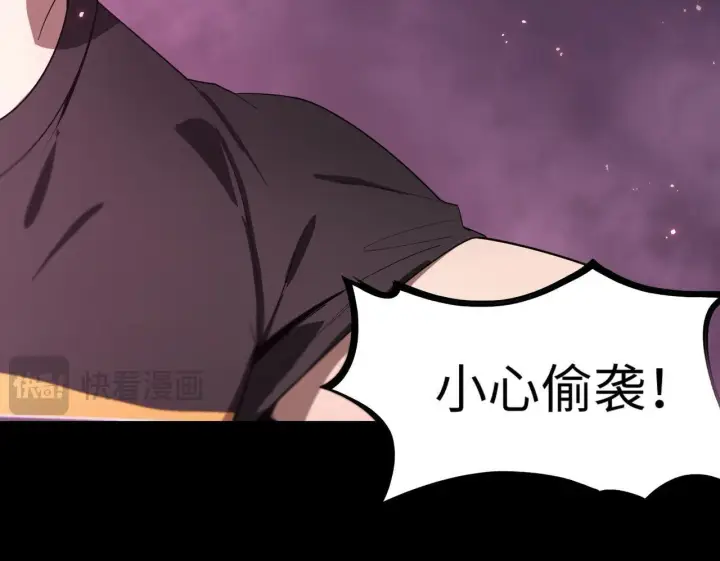 《SSS级超越常理的圣骑士》第35话 交流赛特训开始图155