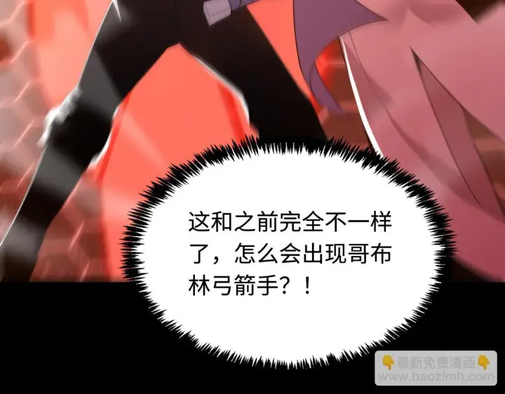 《SSS级超越常理的圣骑士》第35话 交流赛特训开始图165