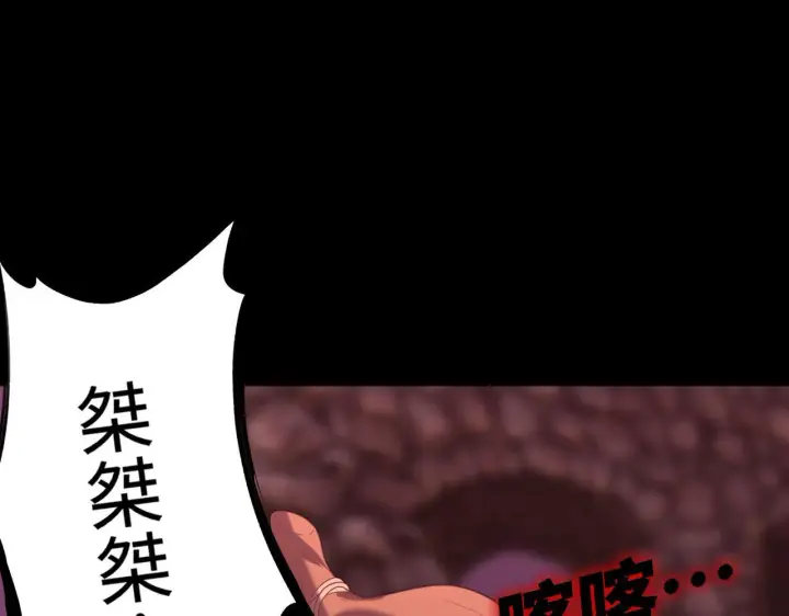 《SSS级超越常理的圣骑士》第35话 交流赛特训开始图167