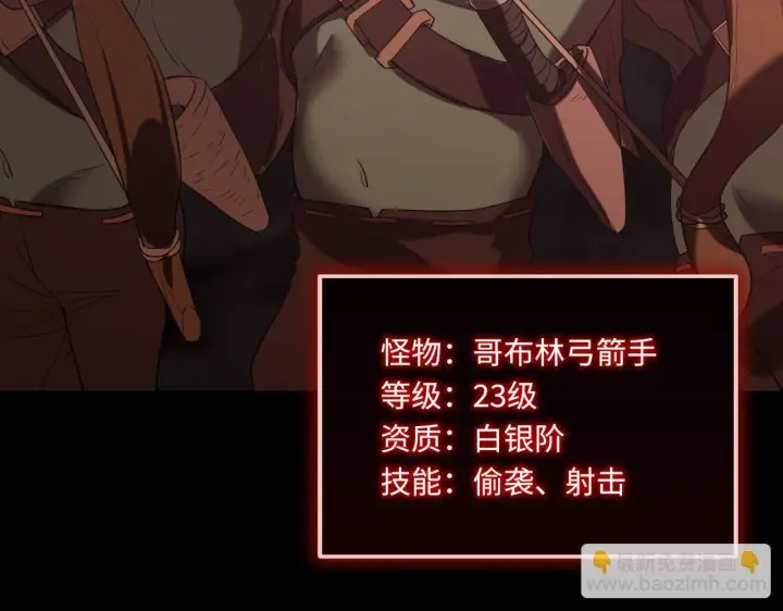 《SSS级超越常理的圣骑士》第35话 交流赛特训开始图169