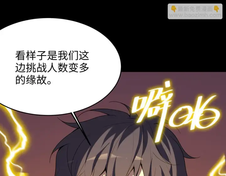 《SSS级超越常理的圣骑士》第35话 交流赛特训开始图170