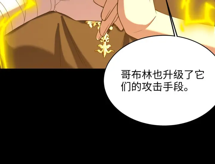 《SSS级超越常理的圣骑士》第35话 交流赛特训开始图172