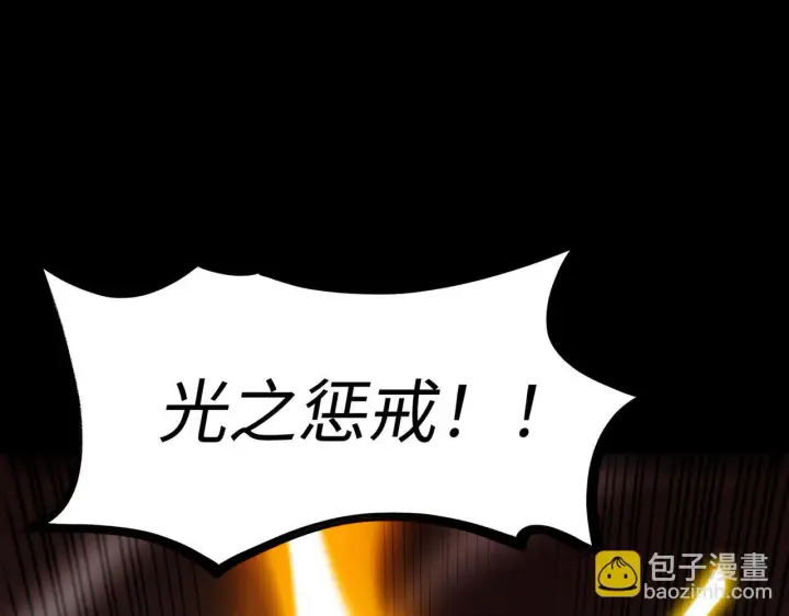 《SSS级超越常理的圣骑士》第35话 交流赛特训开始图173