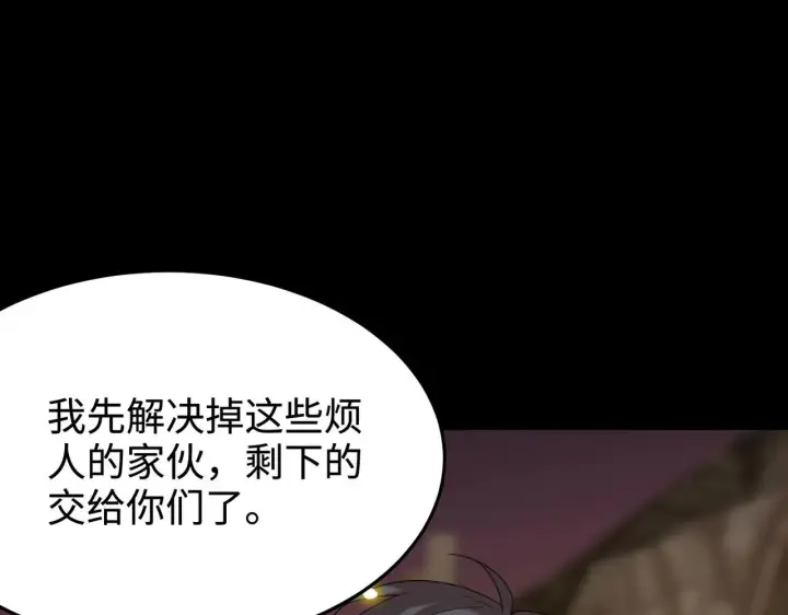 《SSS级超越常理的圣骑士》第35话 交流赛特训开始图177