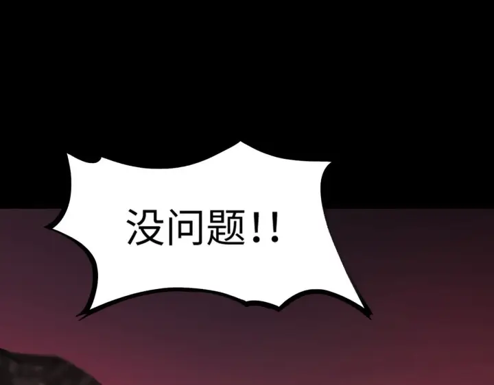 《SSS级超越常理的圣骑士》第35话 交流赛特训开始图181