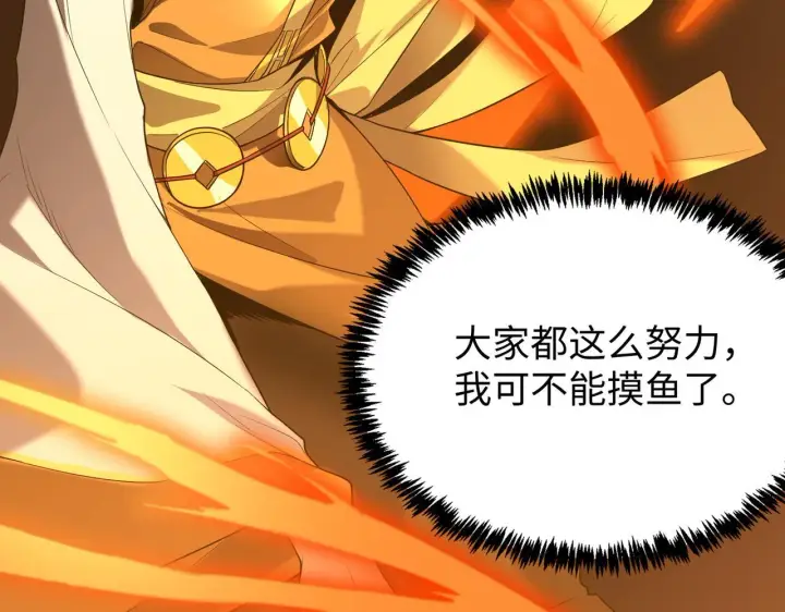 《SSS级超越常理的圣骑士》第35话 交流赛特训开始图186