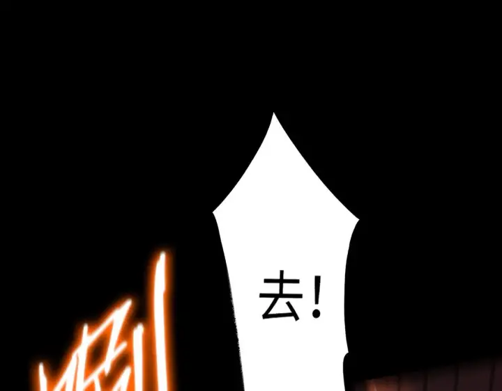 《SSS级超越常理的圣骑士》第35话 交流赛特训开始图189