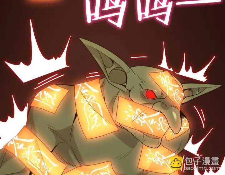 《SSS级超越常理的圣骑士》第35话 交流赛特训开始图193